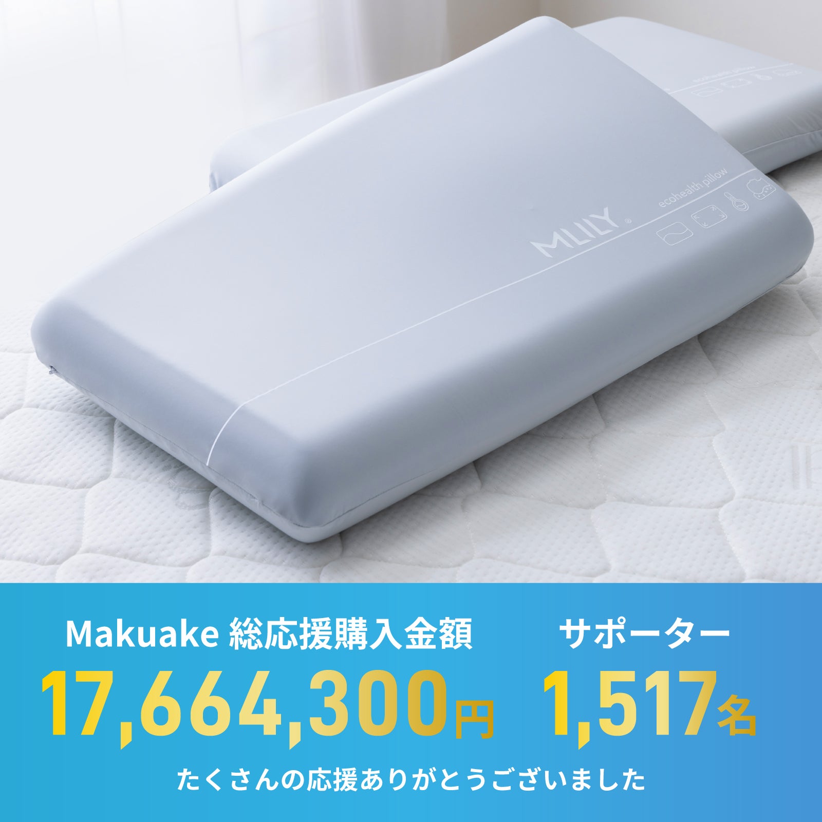 エムリリー 優反発マットレス シングル+エコヘルスピロー