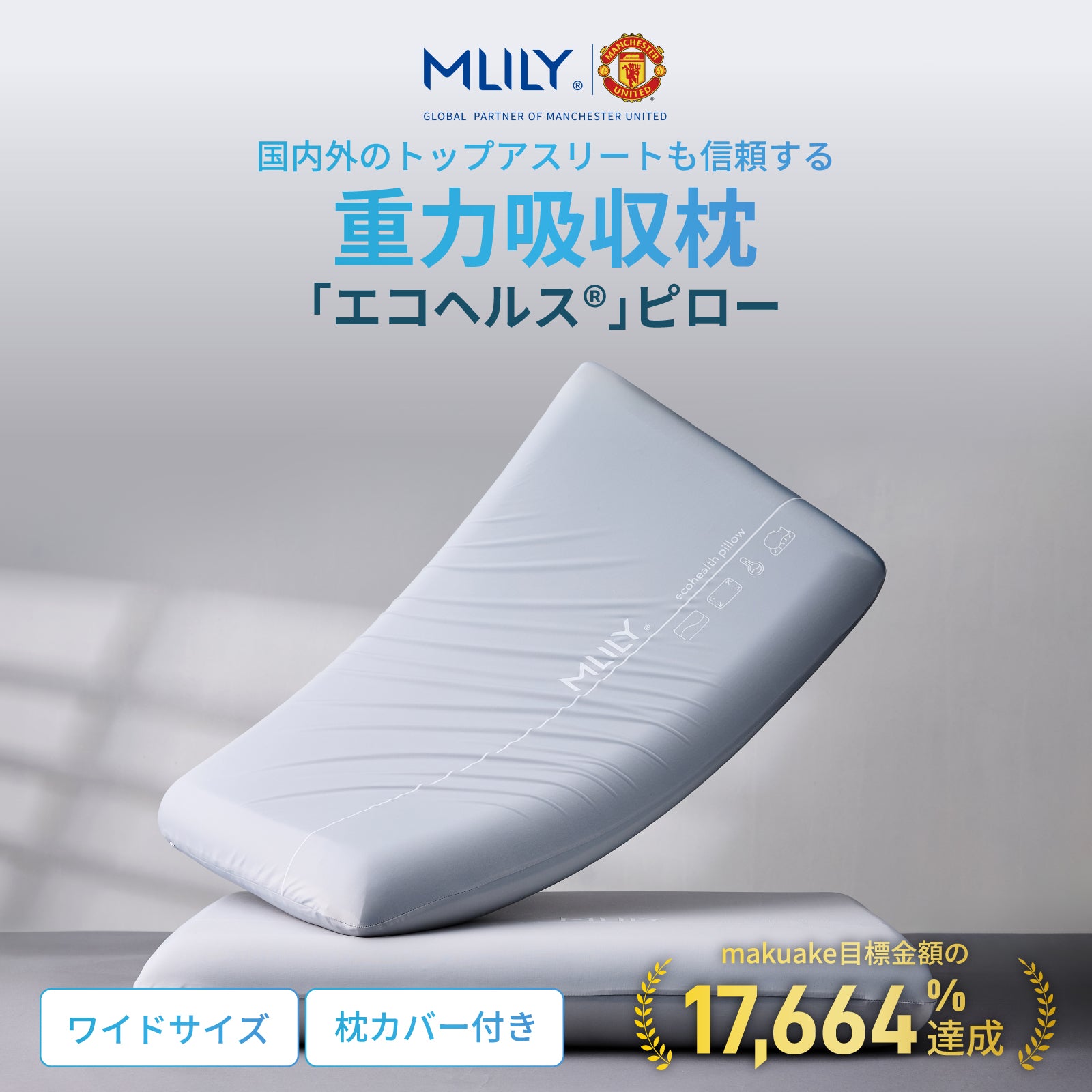 エムリリー 優反発マットレス シングル+エコヘルスピロー