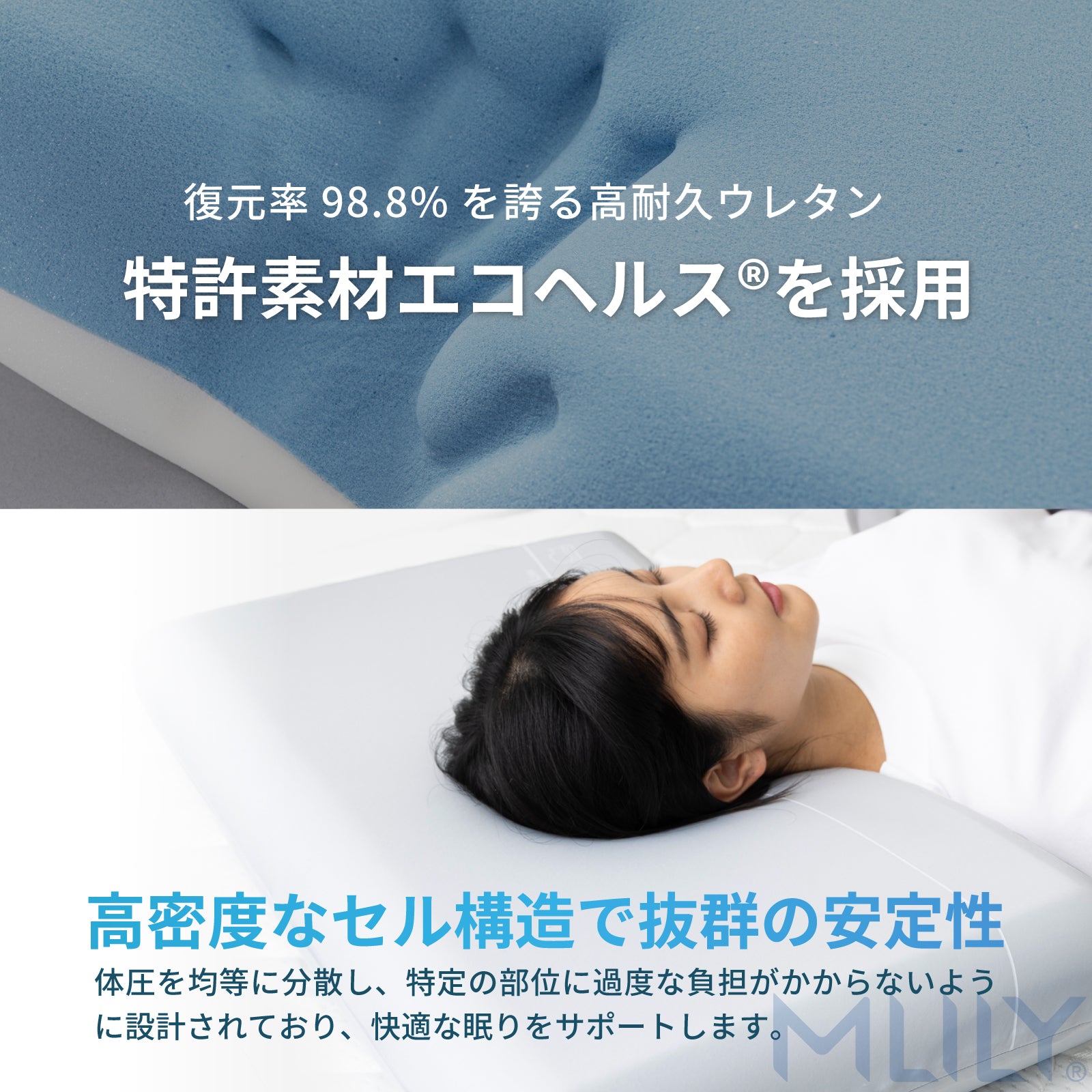 エムリリー 優反発マットレス シングル+エコヘルスピロー