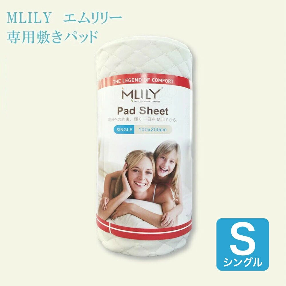 MLILY 専用式パッド