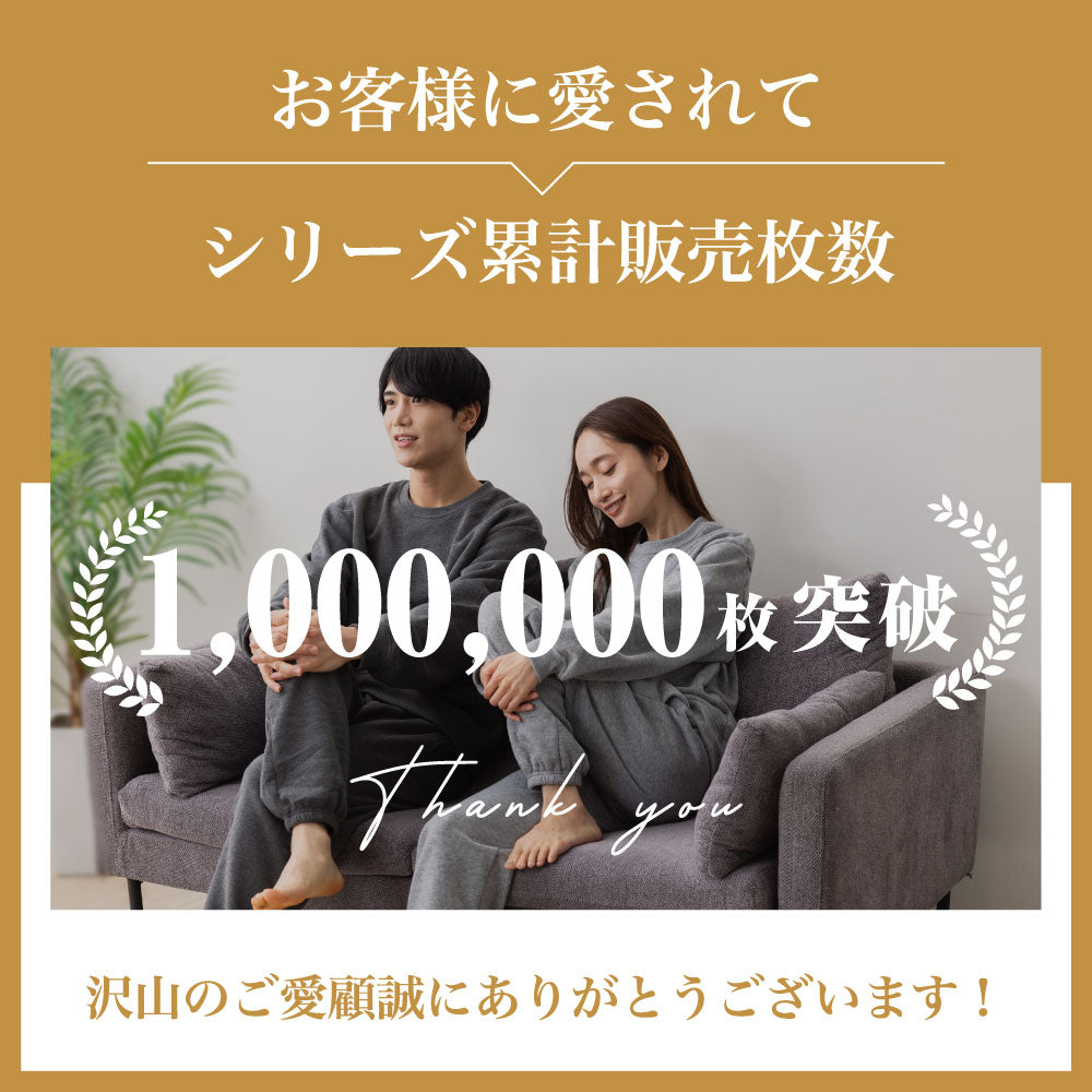 秋冬用 裏起毛スウェット
