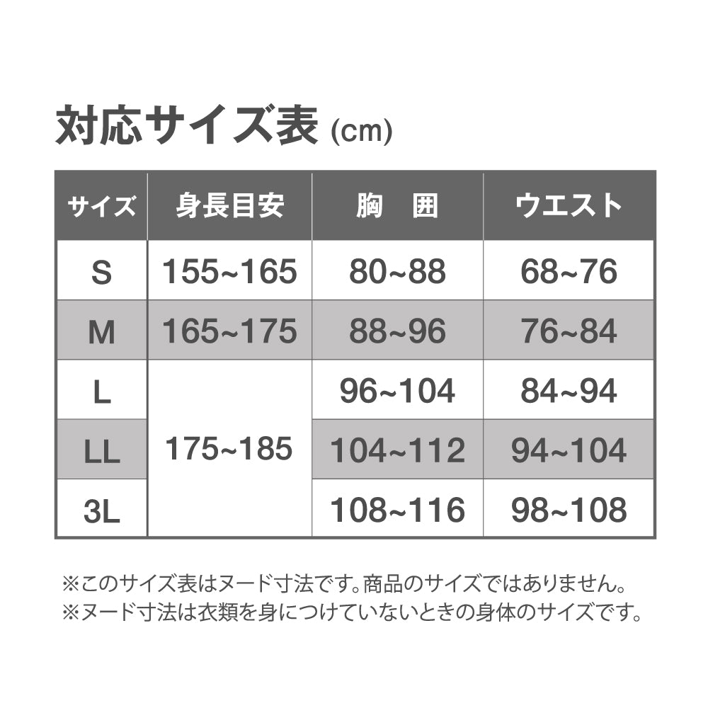 両面ベロアパジャマ