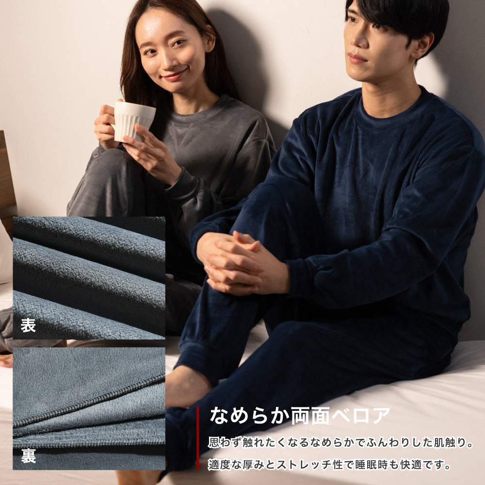 両面ベロアパジャマ