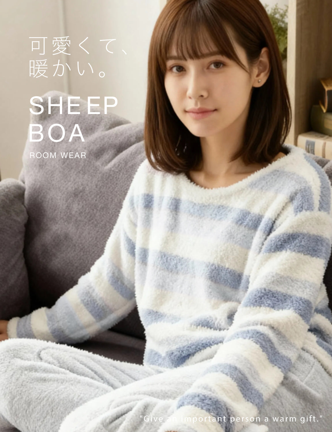 シープボアパジャマ