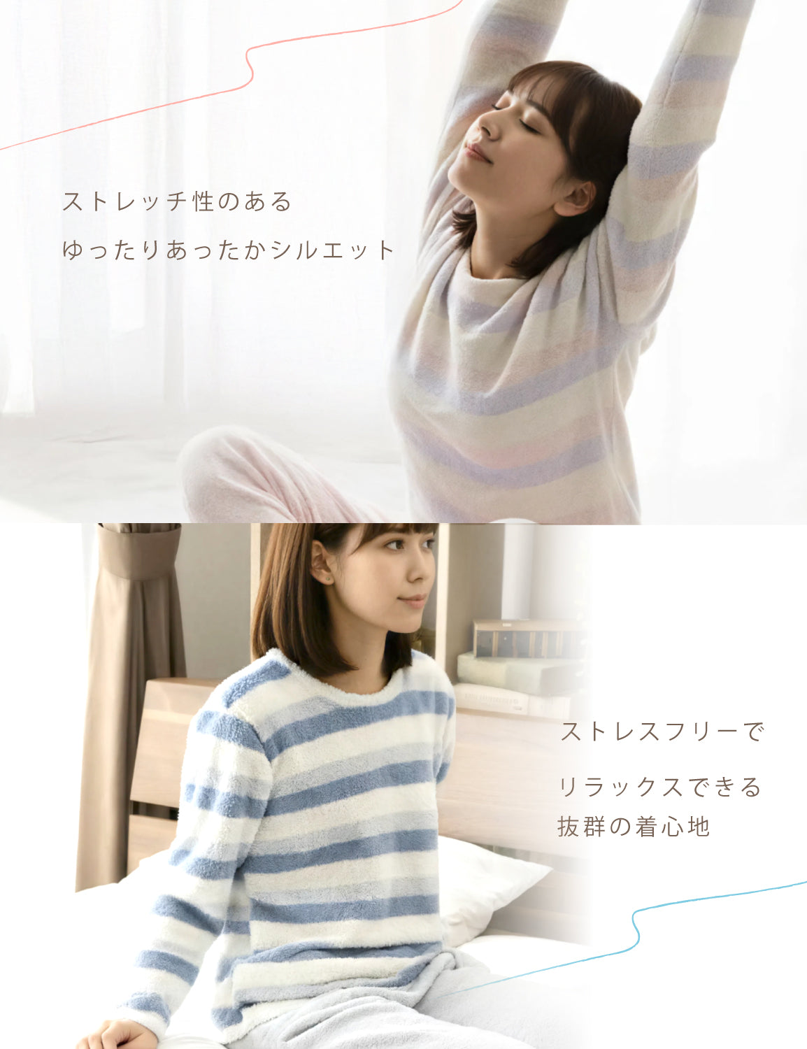 シープボアパジャマ