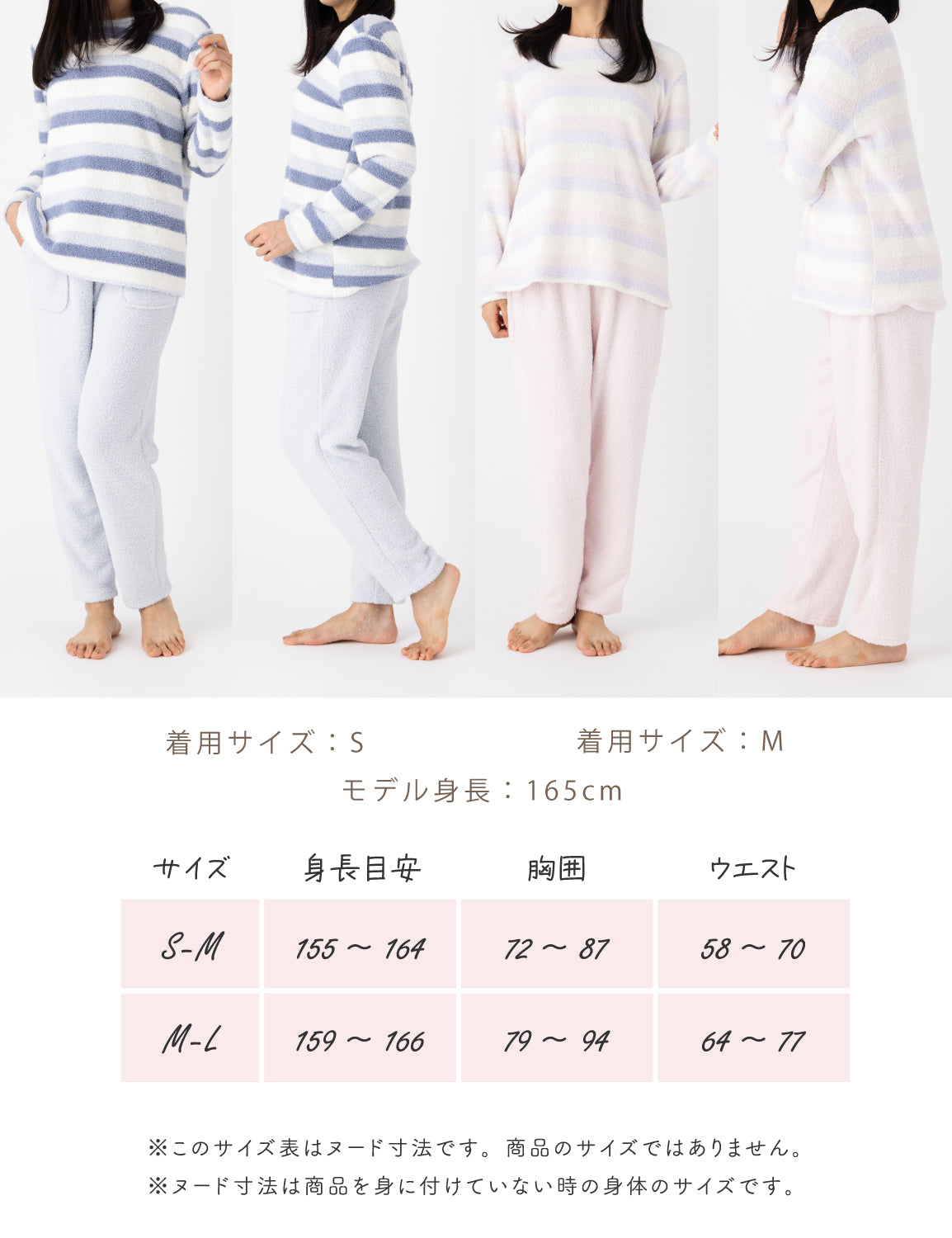 シープボアパジャマ