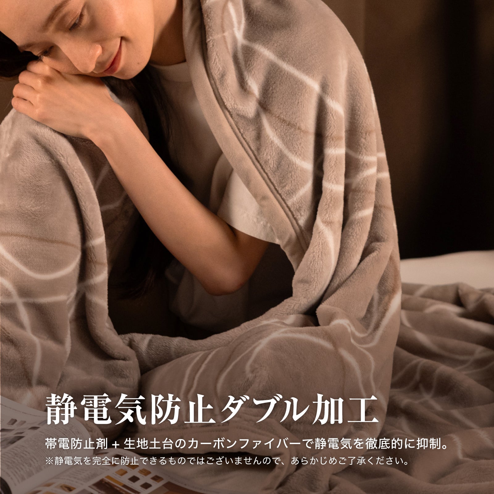 極温premium 二枚合わせ毛布