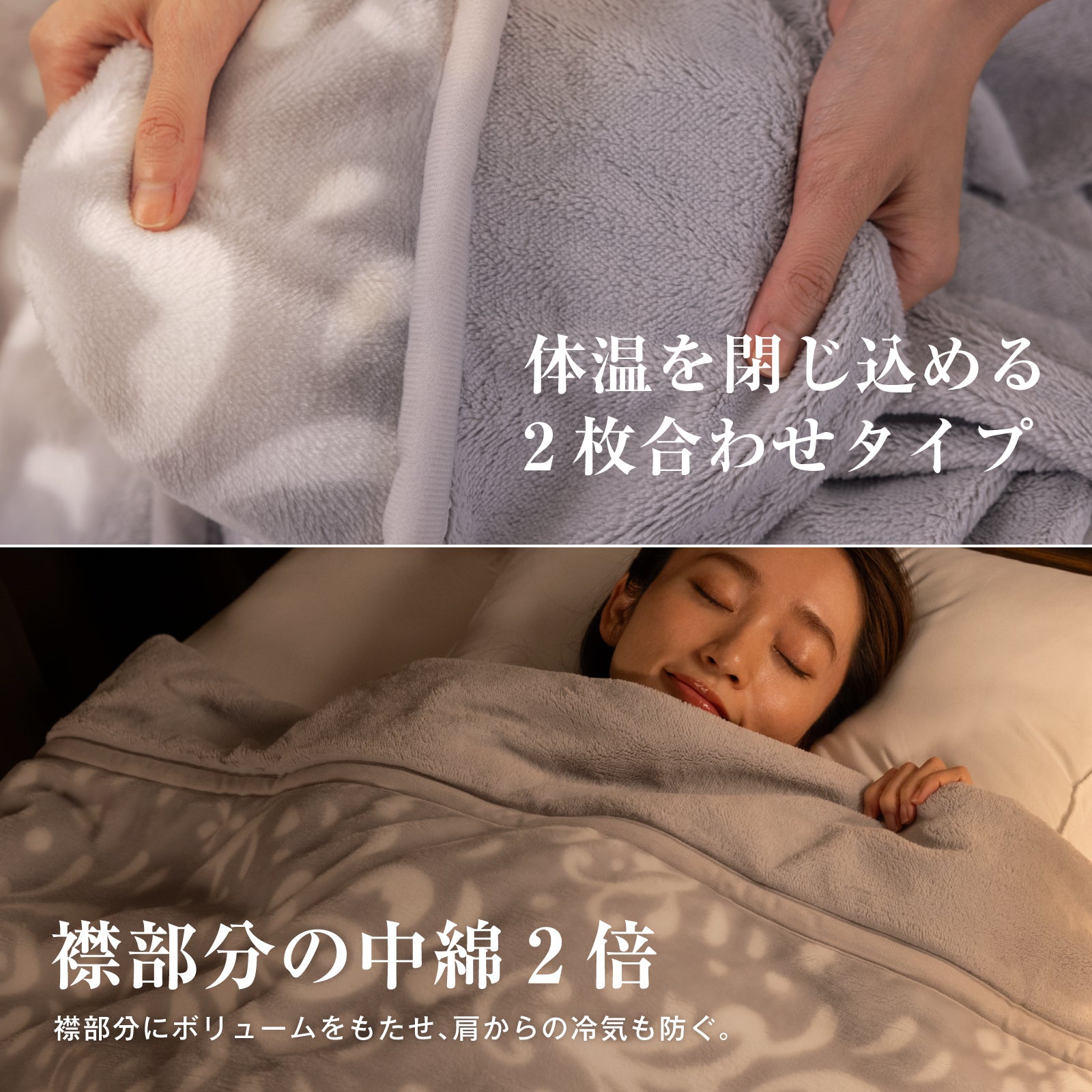 極温premium 四層毛布