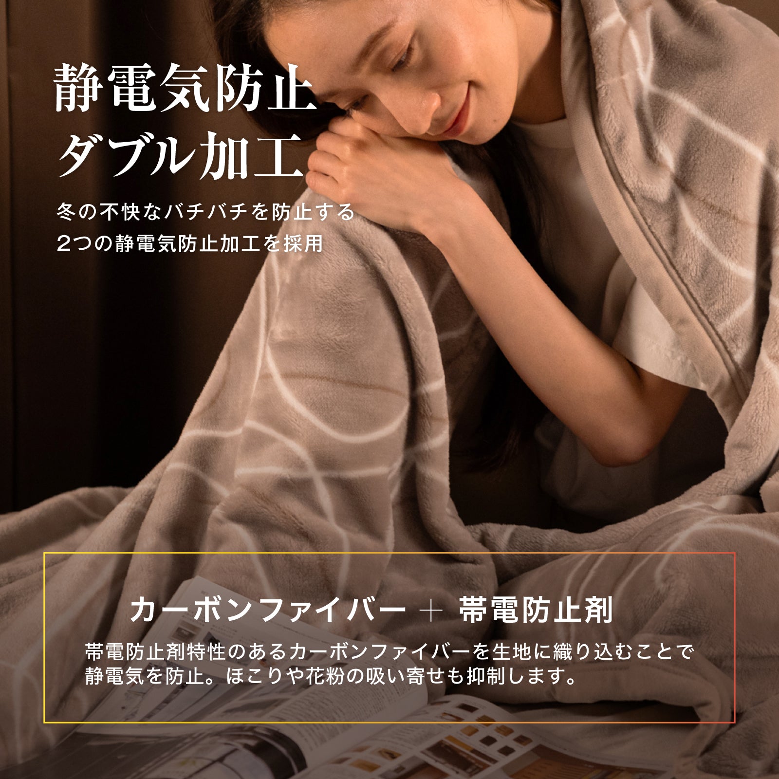 極温premium 四層毛布