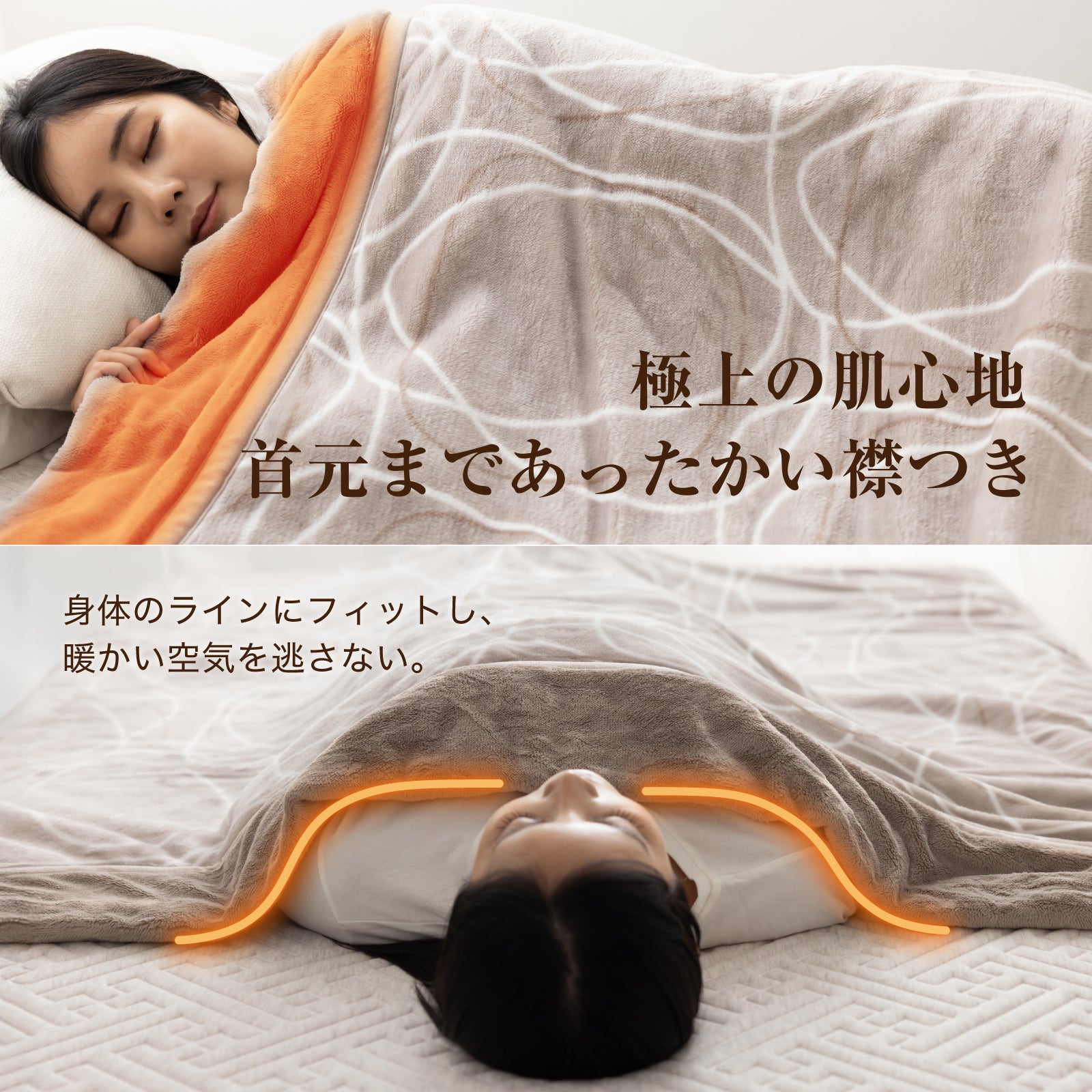 極温premium 四層毛布