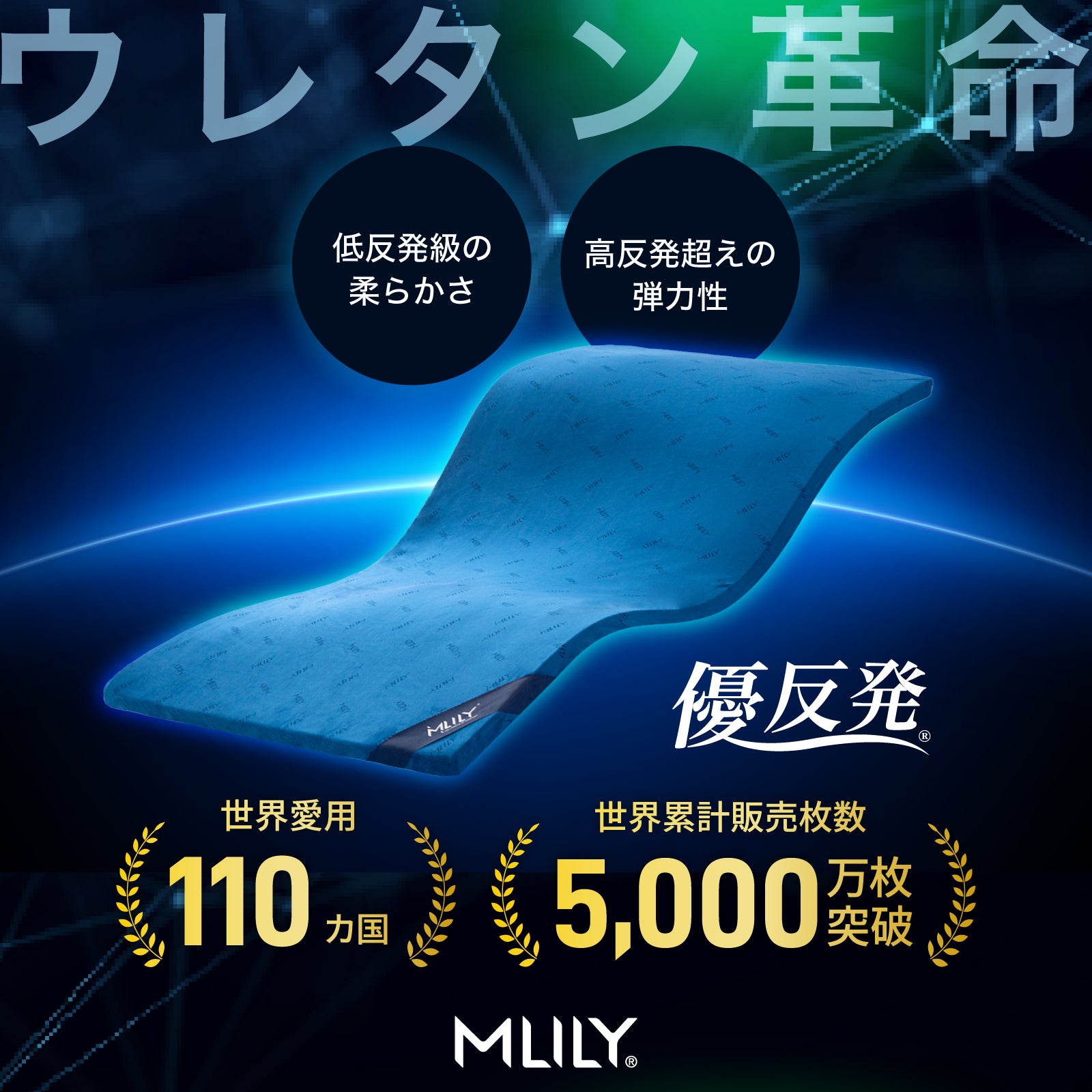 エムリリー 優反発マットレス トッパー 5cm