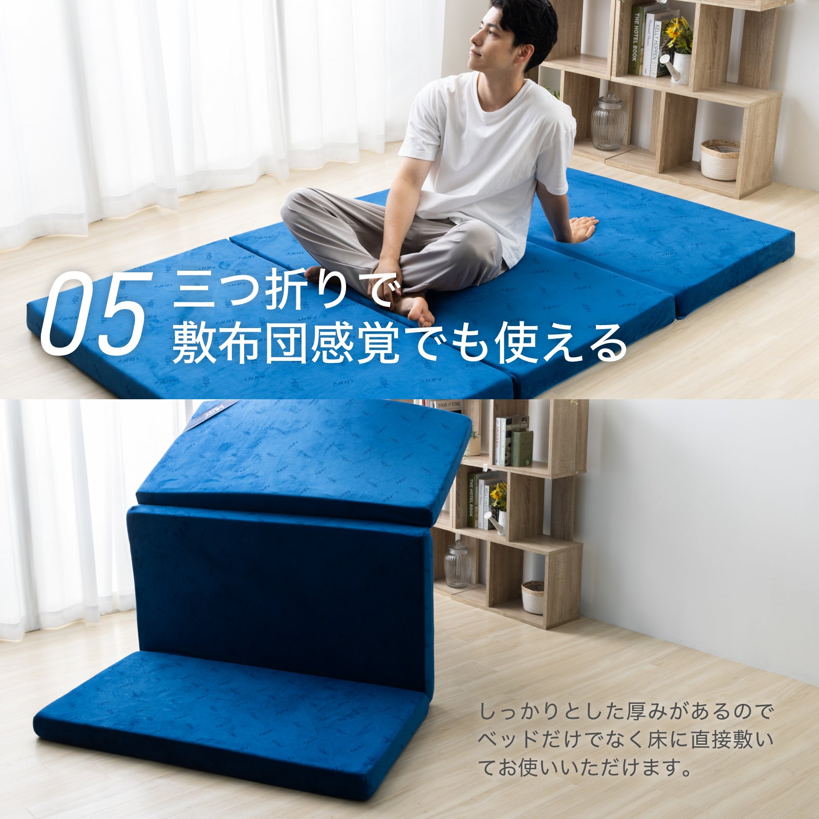 エムリリー 優反発マットレス 三つ折り 8cm