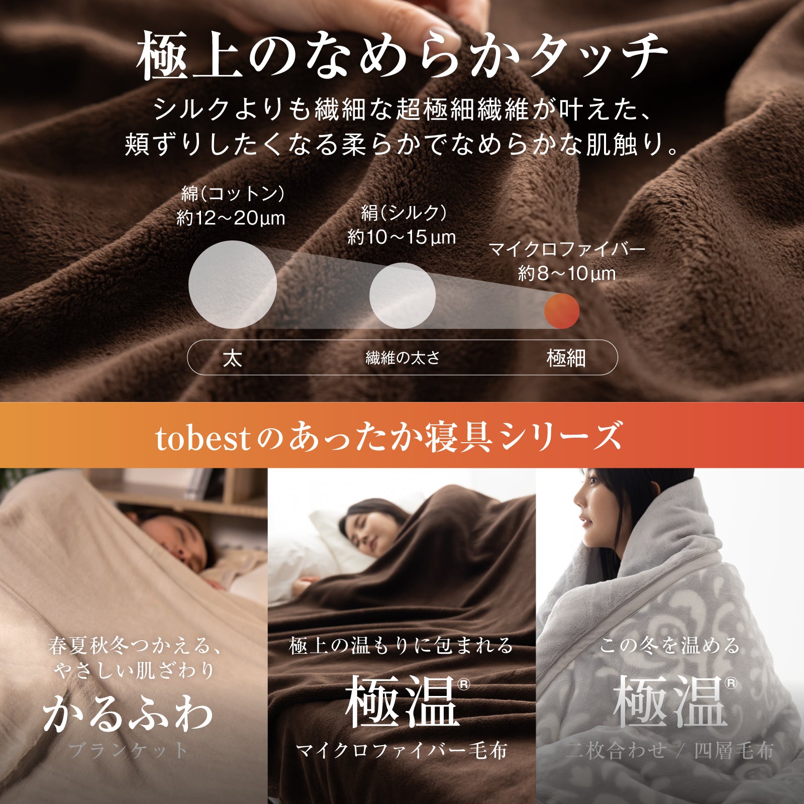 極温 ブランケット ハーフ