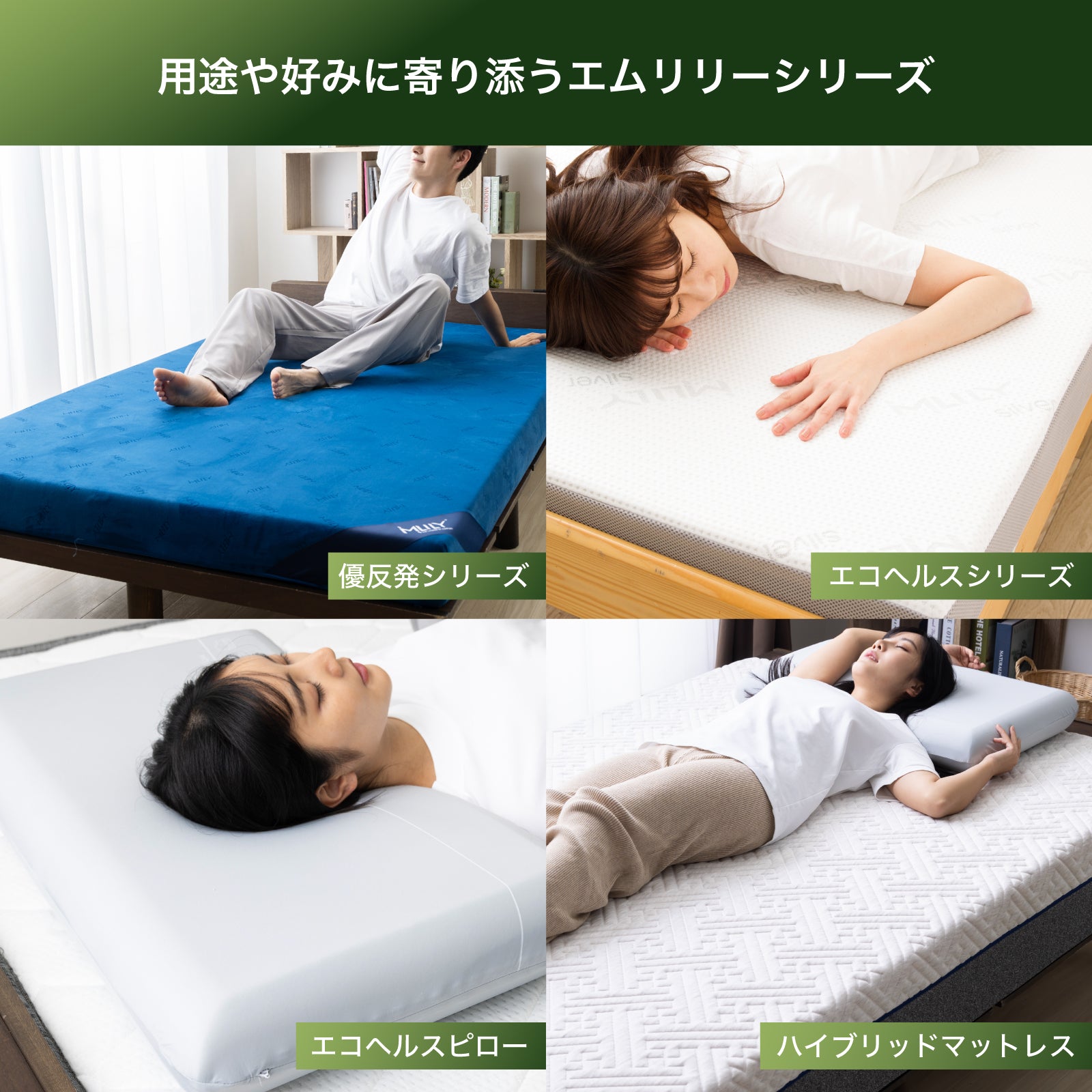 エムリリー ハイブリッドマットレス