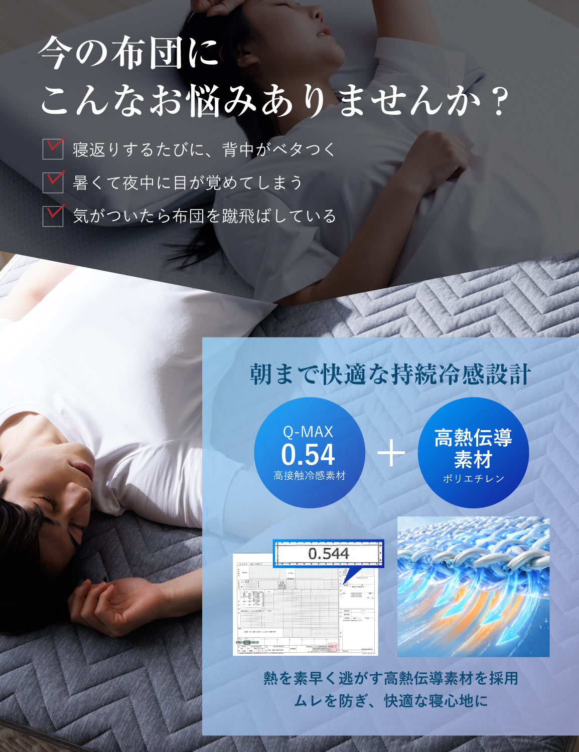 極涼premium 敷きパッド