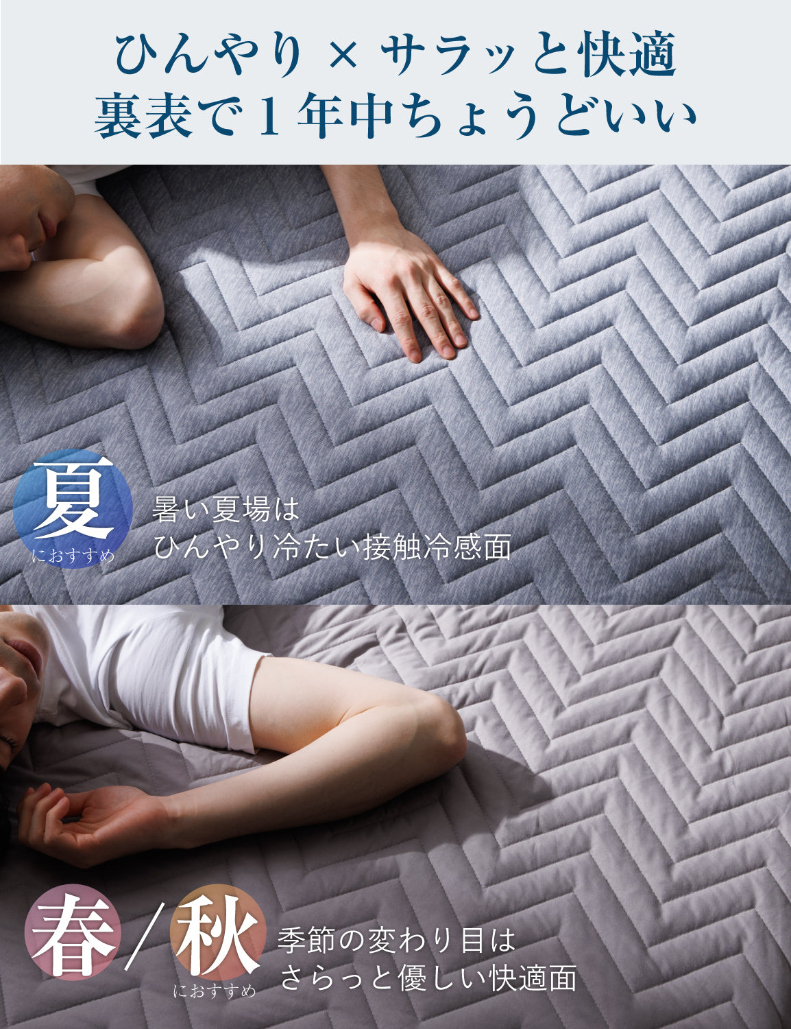 極涼premium 敷きパッド