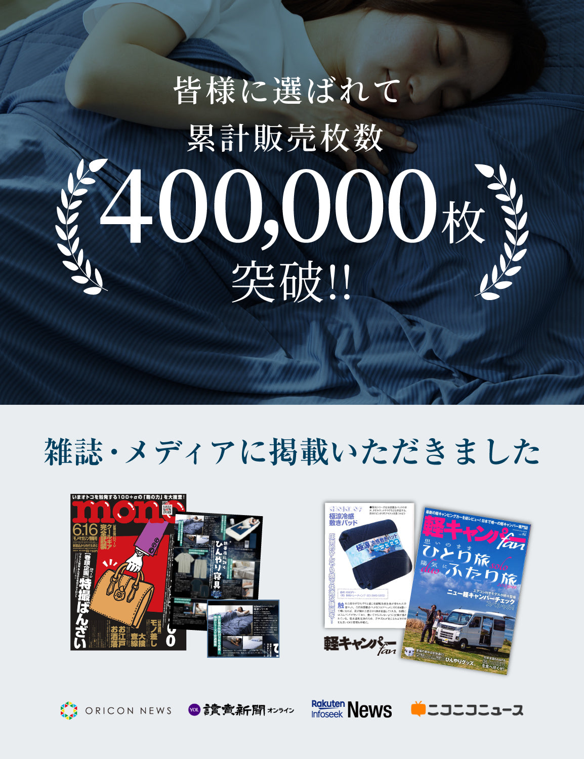 極涼premium 敷きパッド