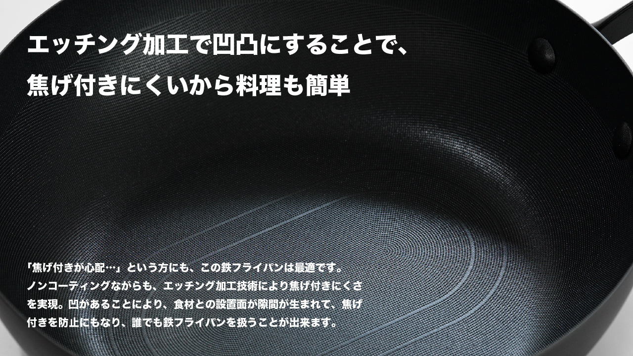 ゼロフライパン