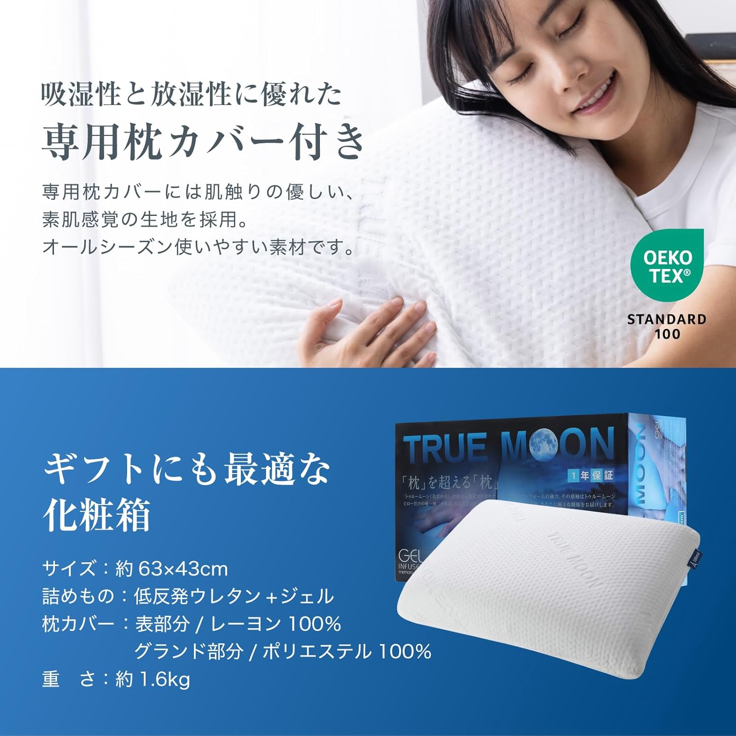 トゥルームーンピロー