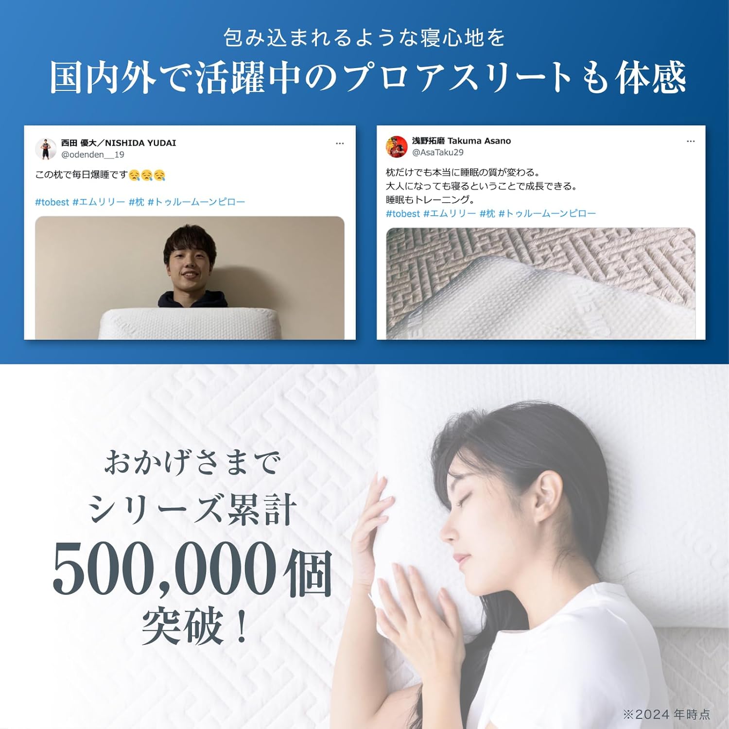 トゥルームーンピロー