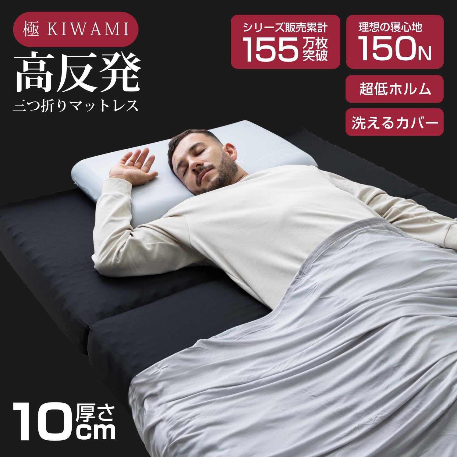 高反発マットレス　ダブルサイズ 5月1日より値上げ マットレス 高反発 ダブルサイズ 140x195cm 厚さ10cm