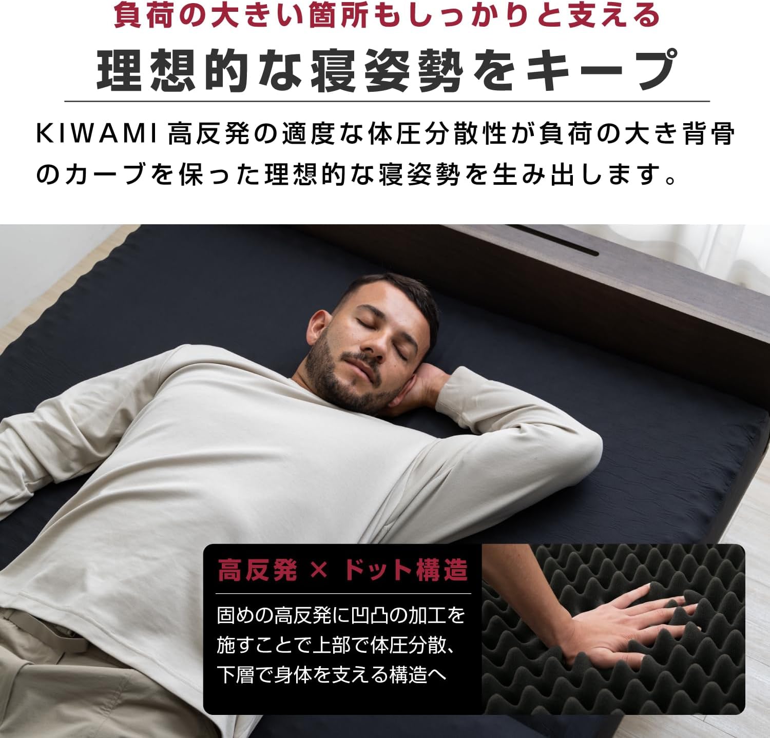 極高反発マットレス