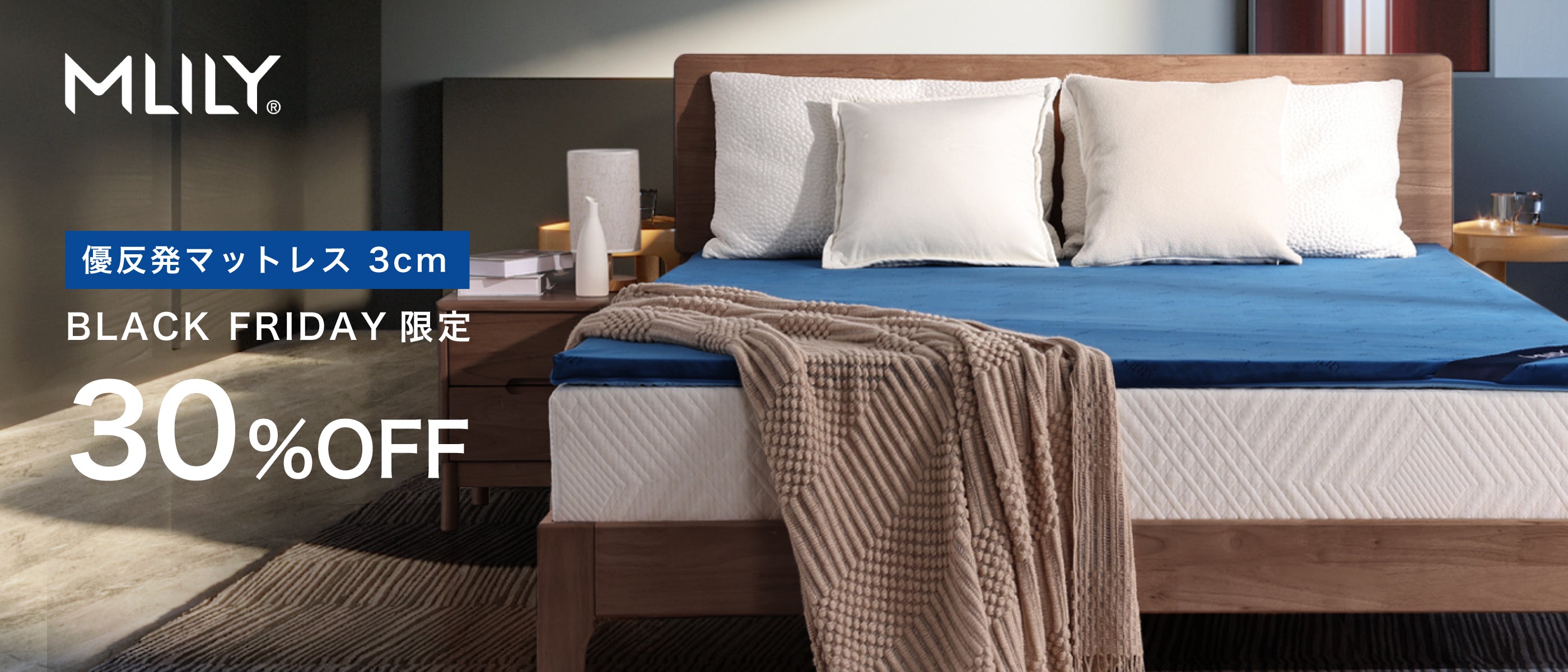 SHINYO【MLILYマットレス公式通販】