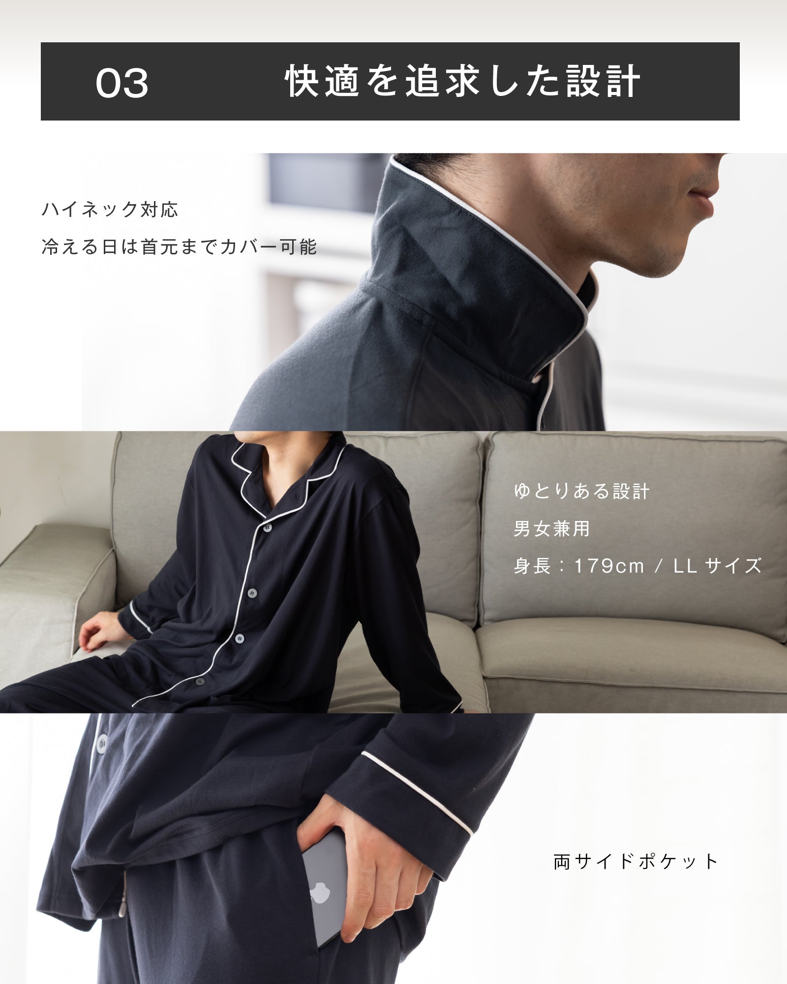 調温パジャマ