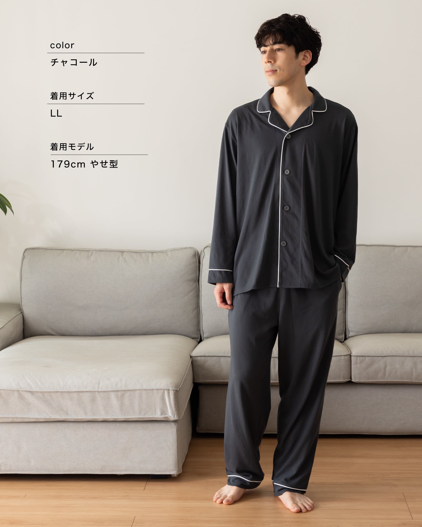 調温パジャマ