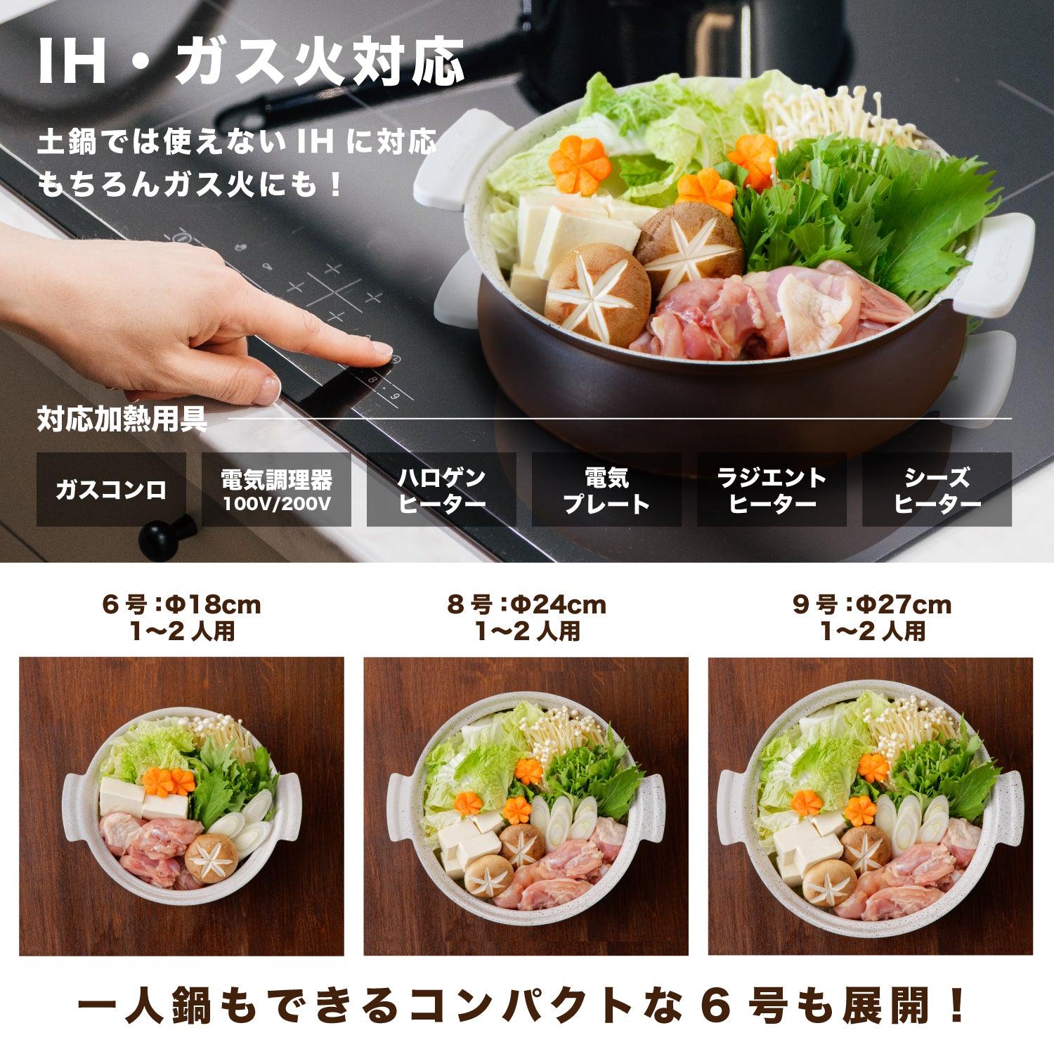 土鍋風アルミ鍋