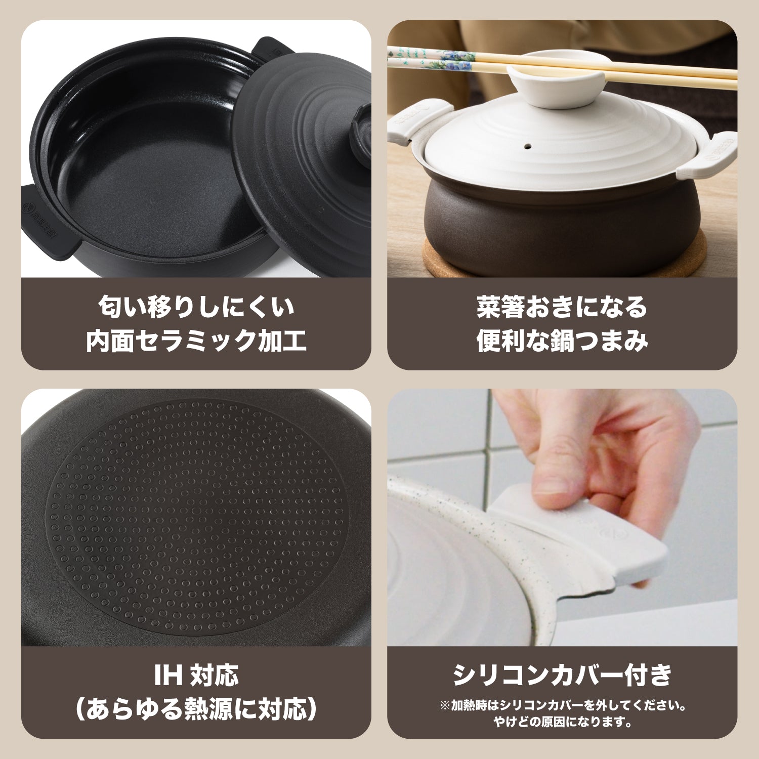 土鍋風アルミ鍋