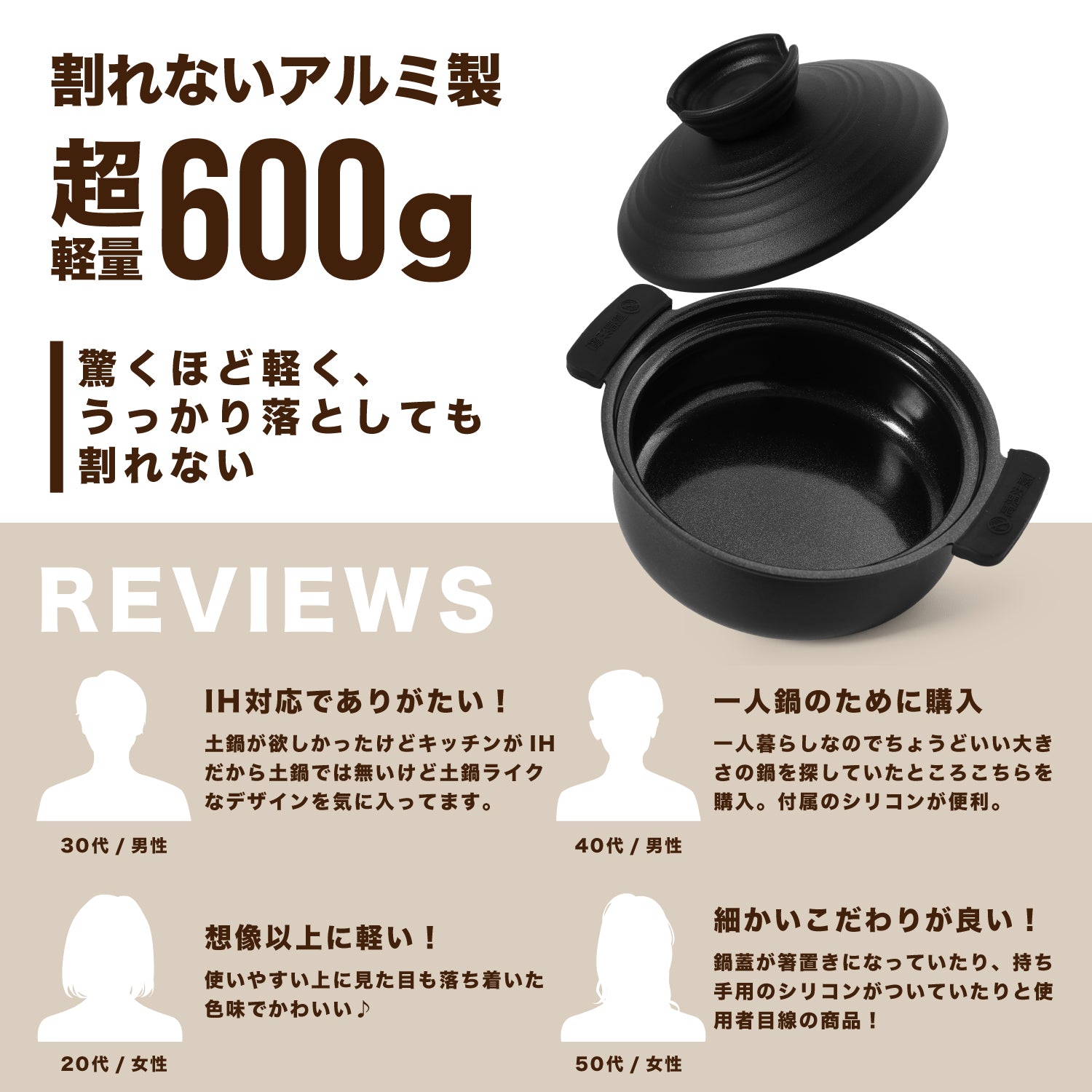 土鍋風アルミ鍋