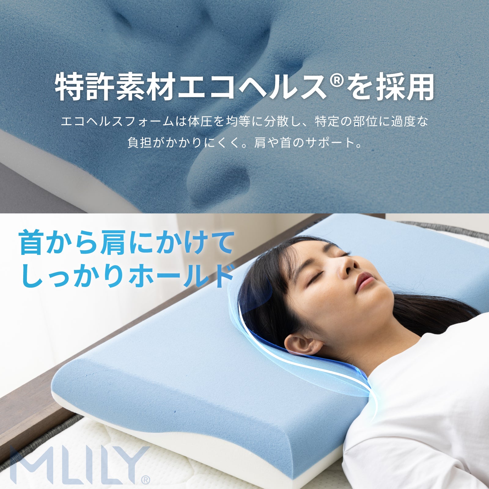 MLILY エコヘルスピロー