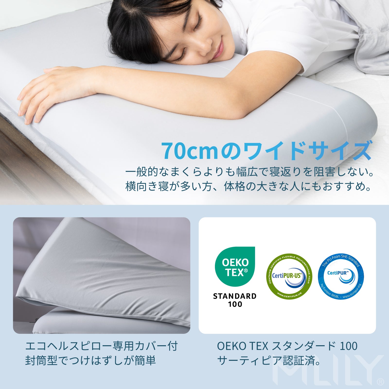 MLILY エコヘルスピロー