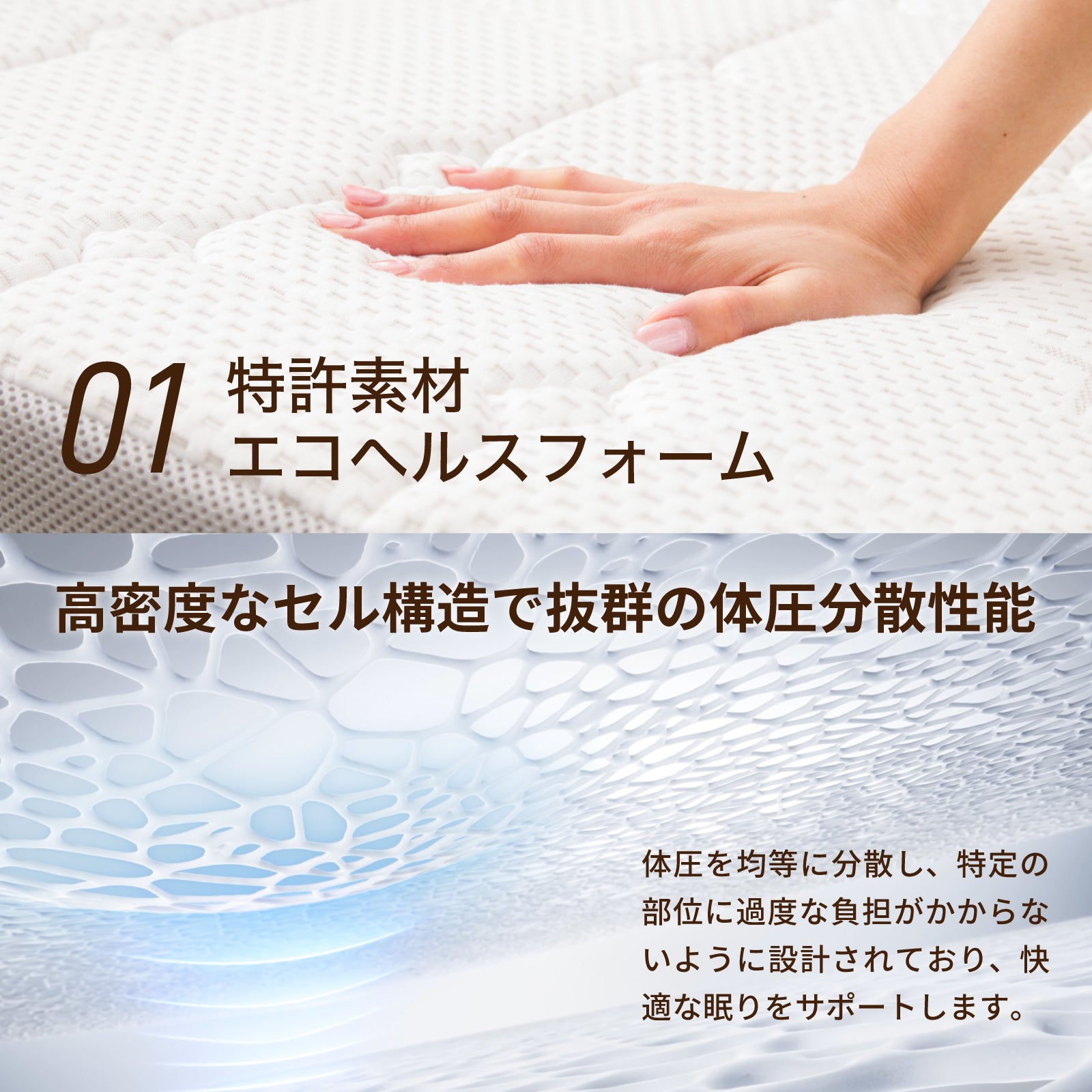 エムリリー エコヘルスマットレス 三つ折り 9cm
