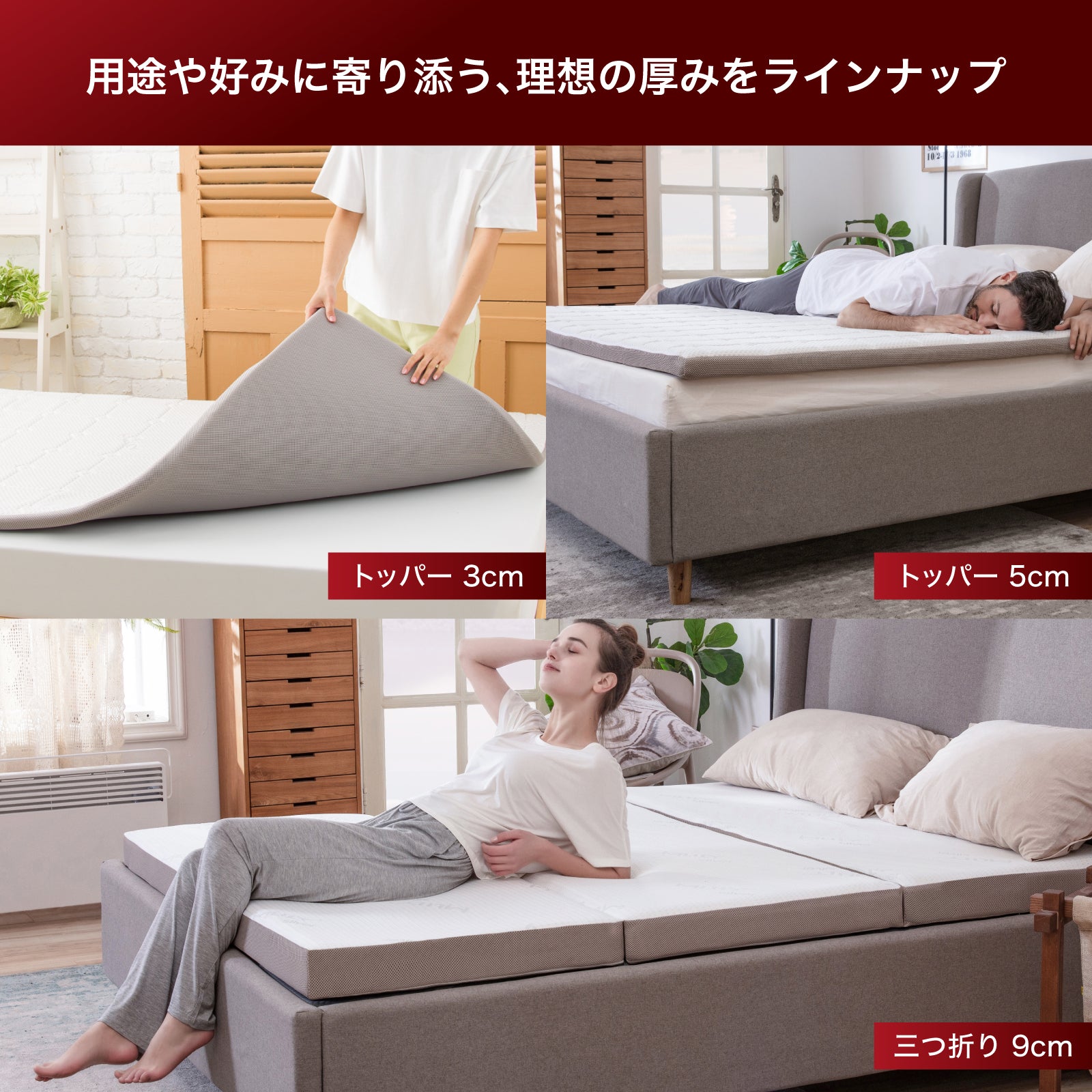 エムリリー エコヘルスマットレス トッパー 3cm
