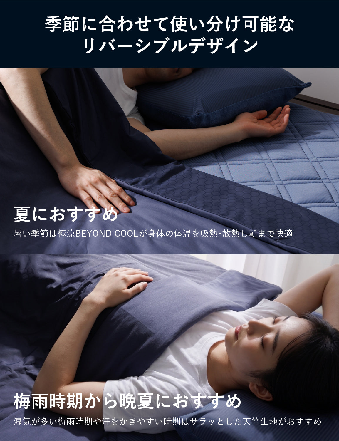 極涼掛け布団 premiumEX