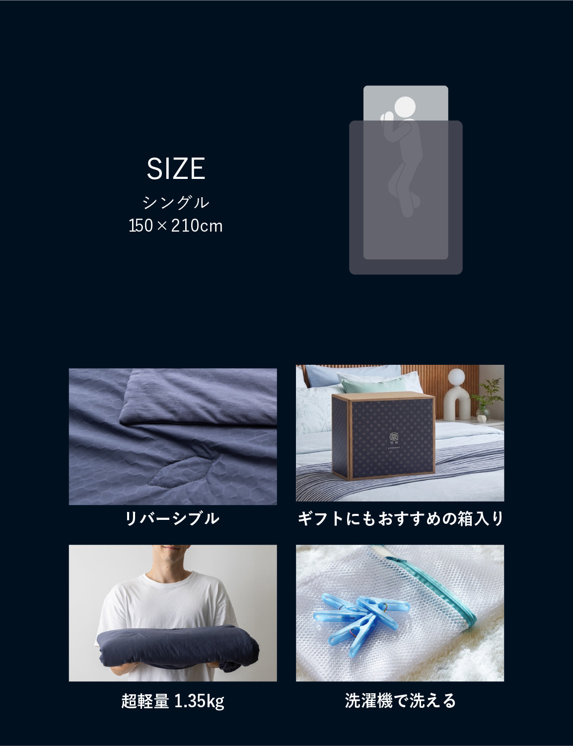 極涼掛け布団 premiumEX