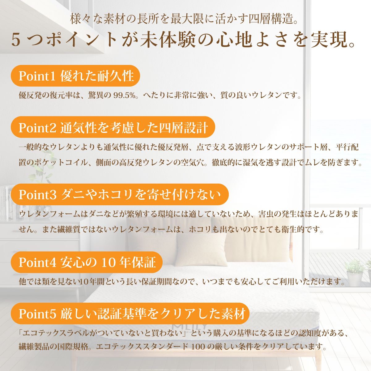 エムリリー ハイブリッドマットレス