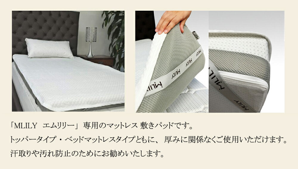 MLILY  専用式パッド