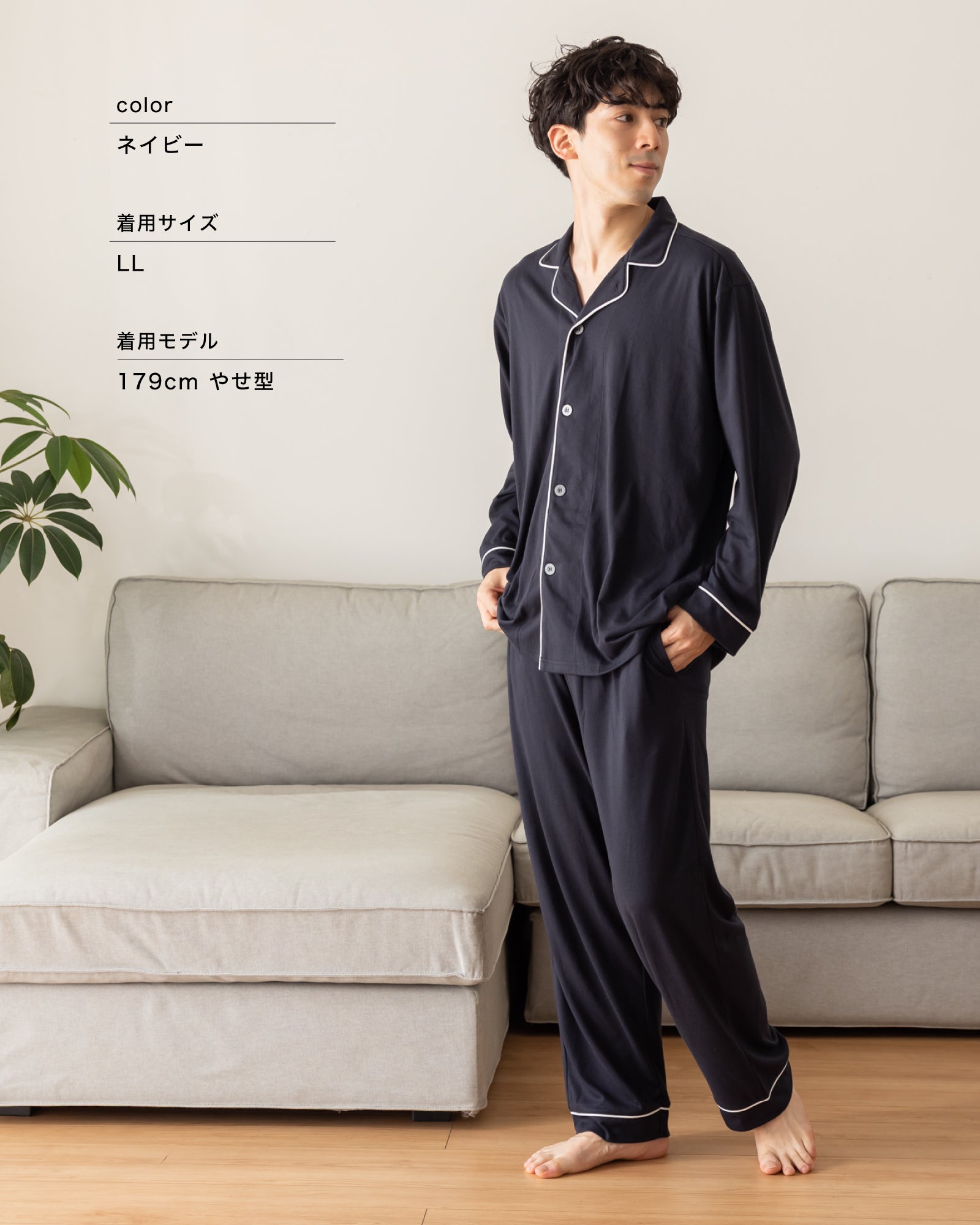 調温パジャマ