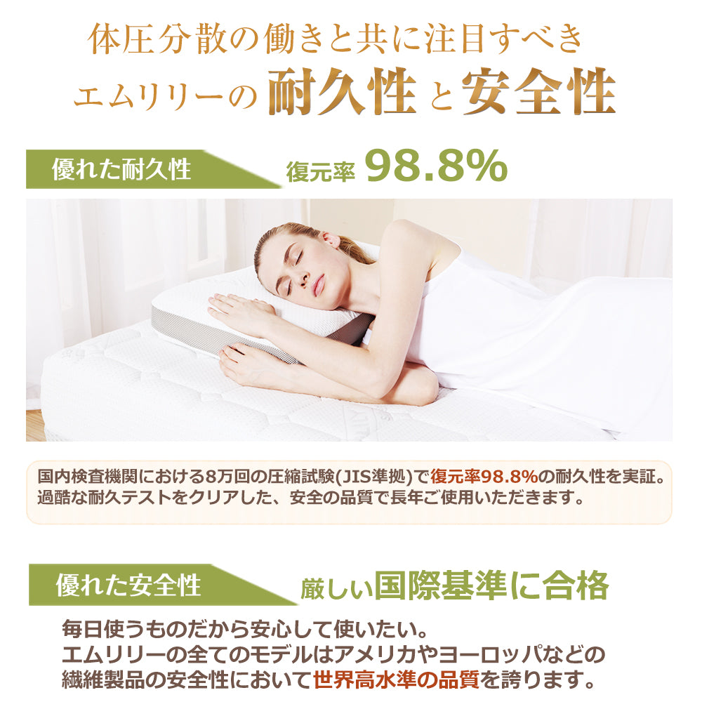エムリリー エコヘルスマットレス トッパー 5cm