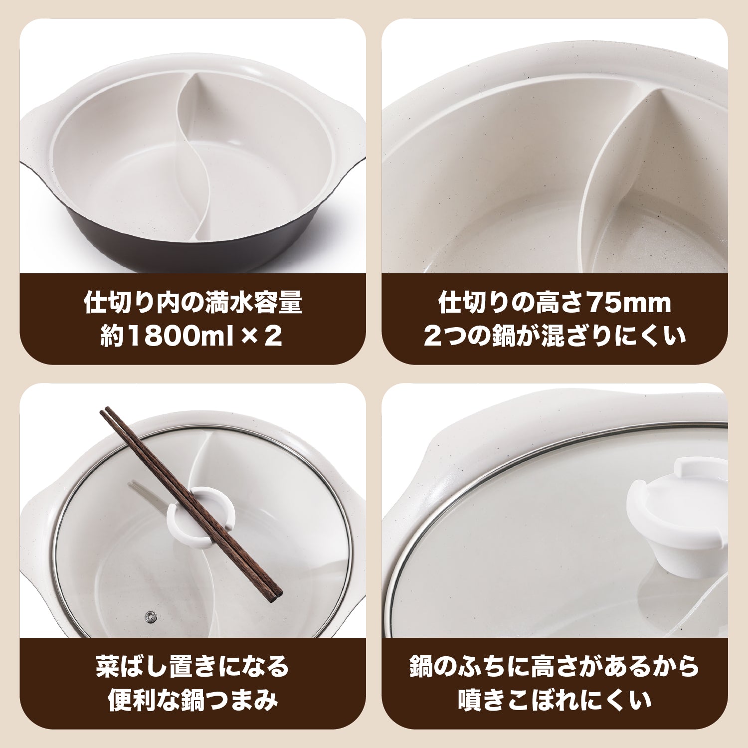 二食鍋