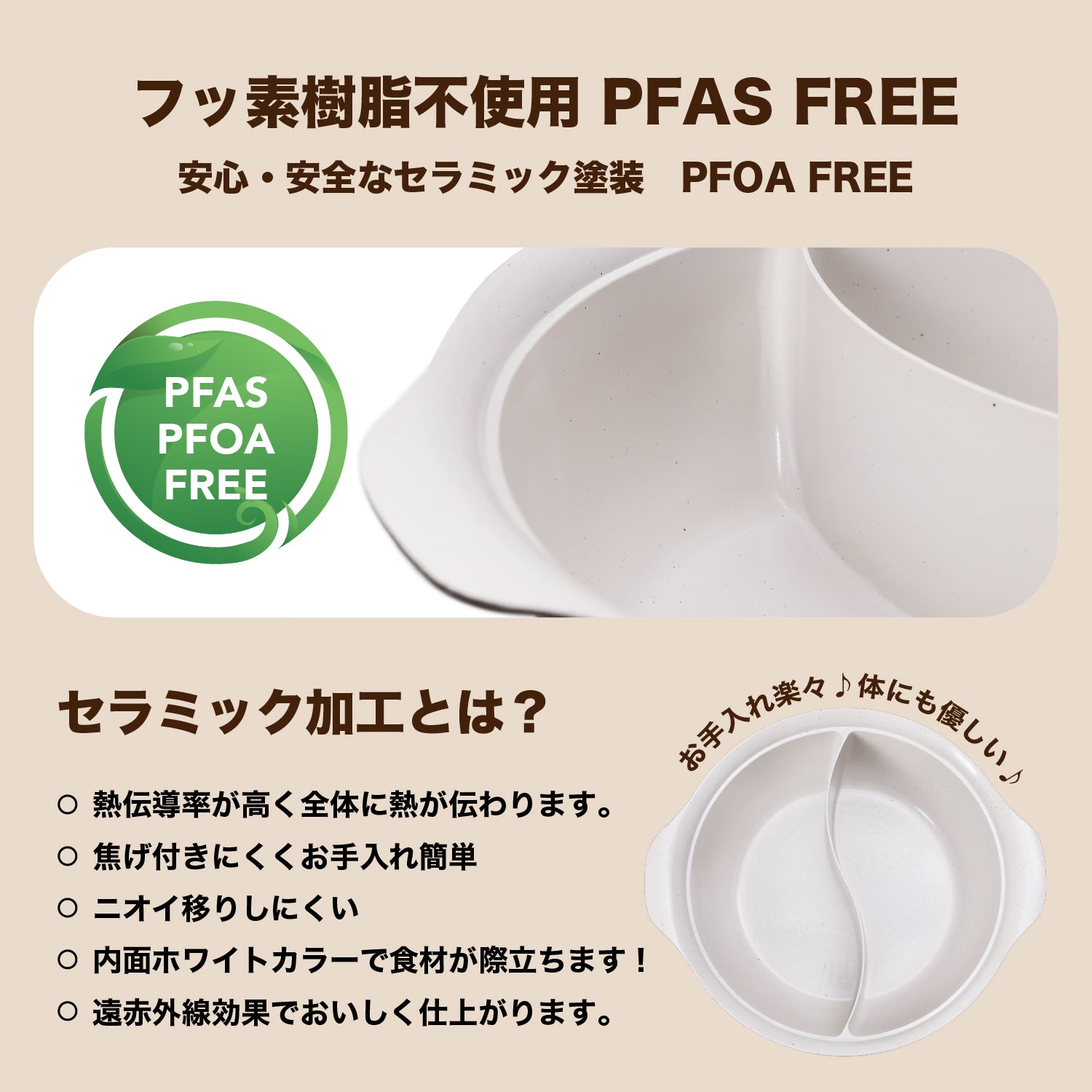 二食鍋