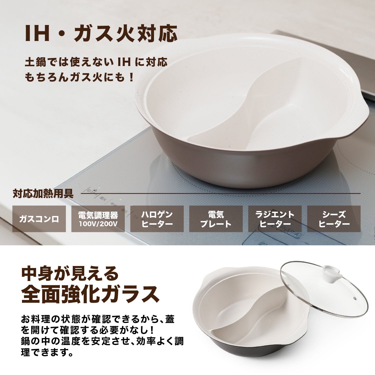 二食鍋