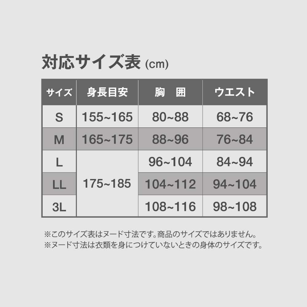 両面フリースパジャマ