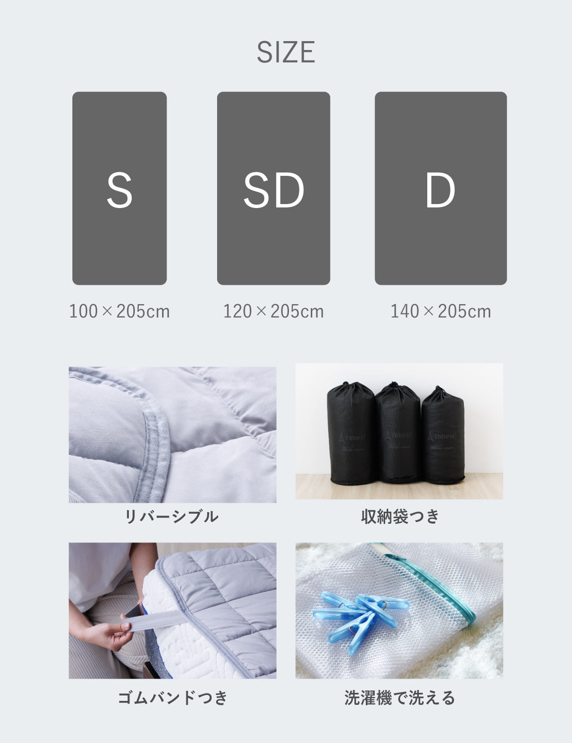 調温敷きパッド