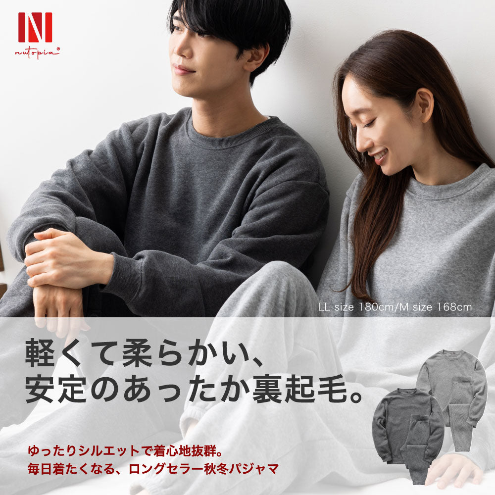 秋冬用 裏起毛スウェット