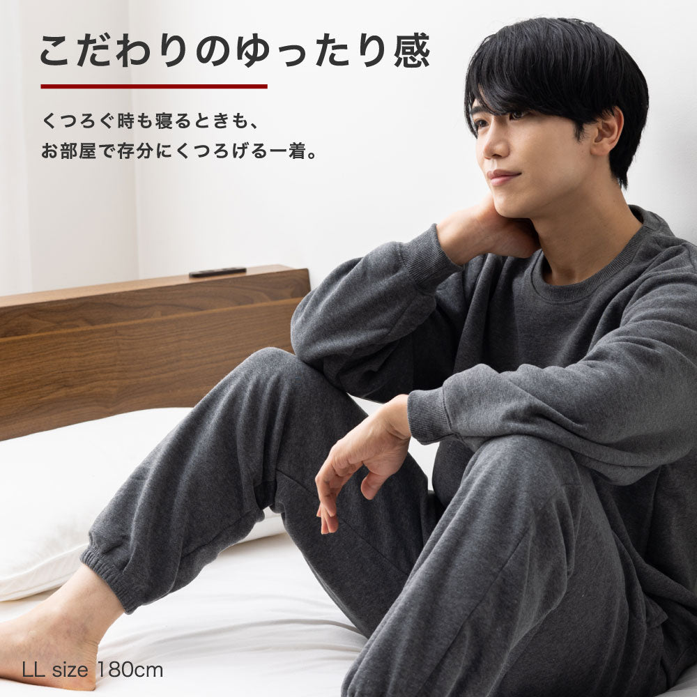 秋冬用 裏起毛スウェット