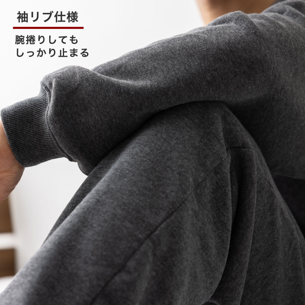 秋冬用 裏起毛スウェット